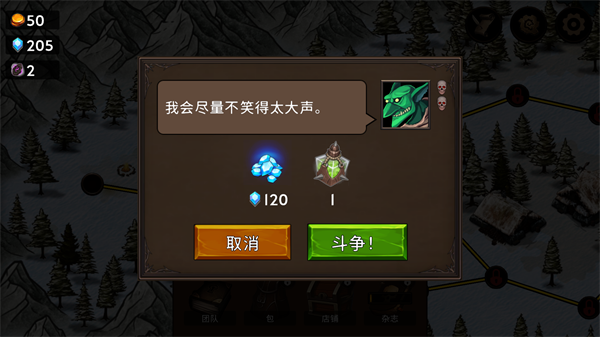 黑暗之石：卡牌战斗图3