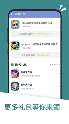 应用汇图2