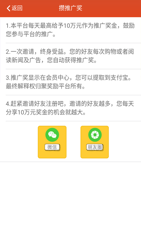 聚奖励图1