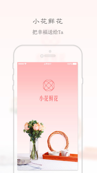 小花鲜花图1