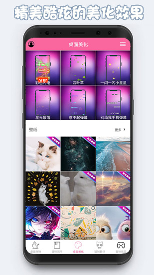 咪萌桌面宠物官方ios版图3