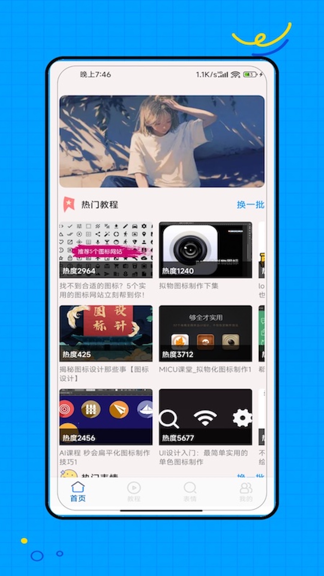图标小咖秀图1