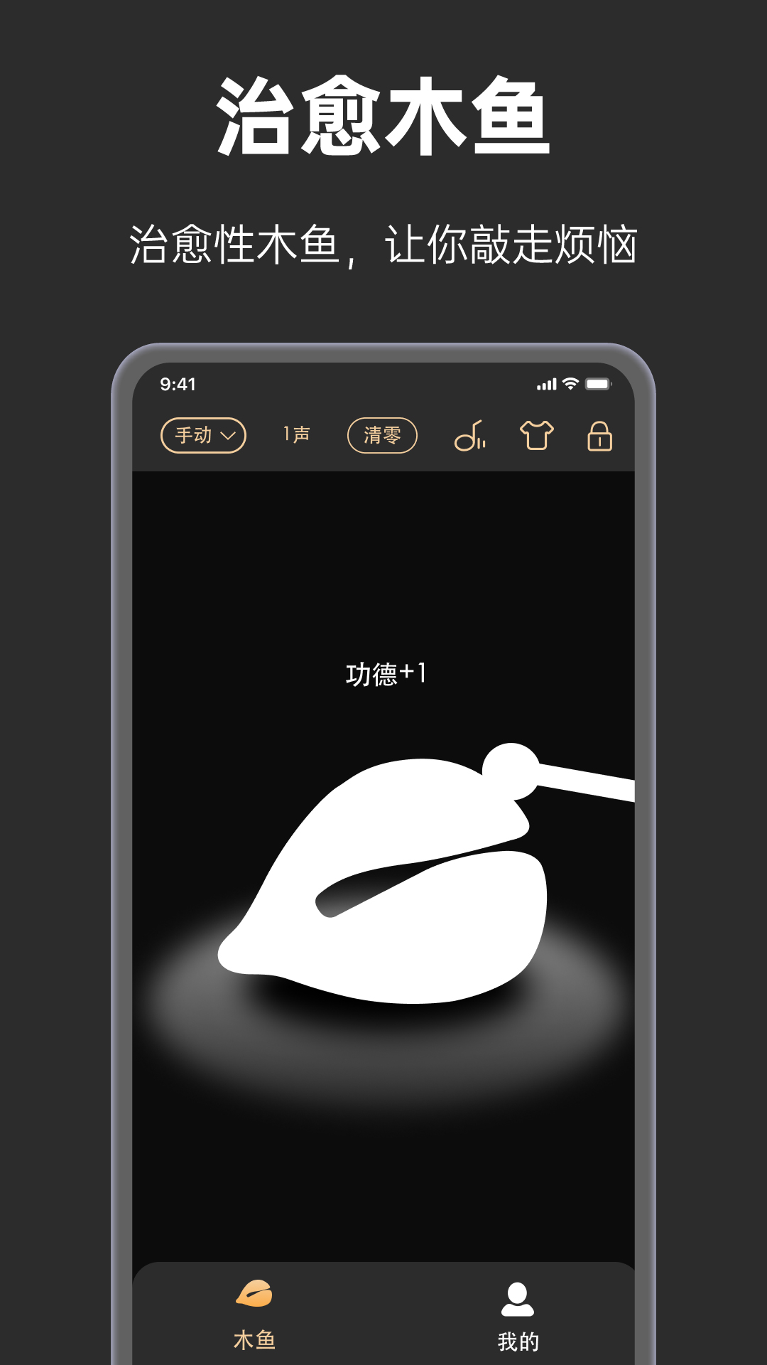 手表木鱼图1
