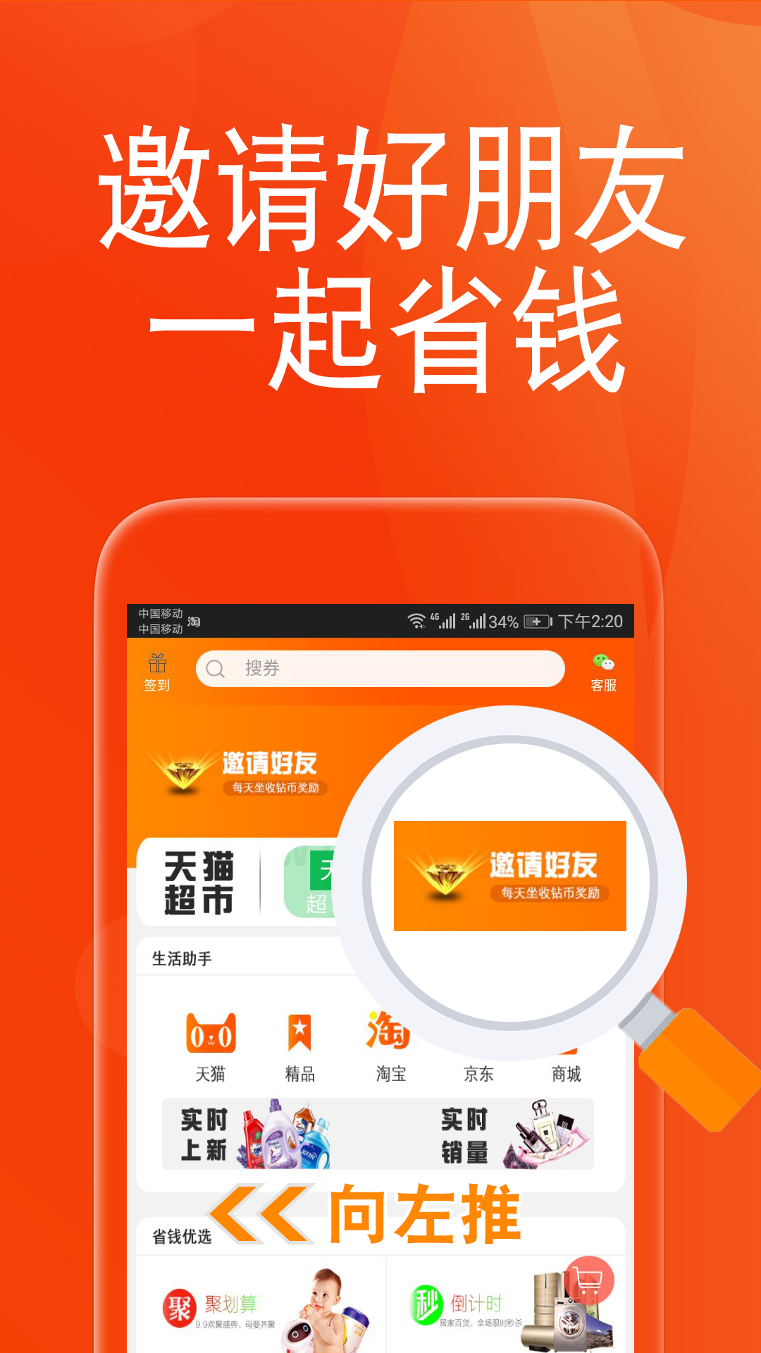 淘购联盟图2