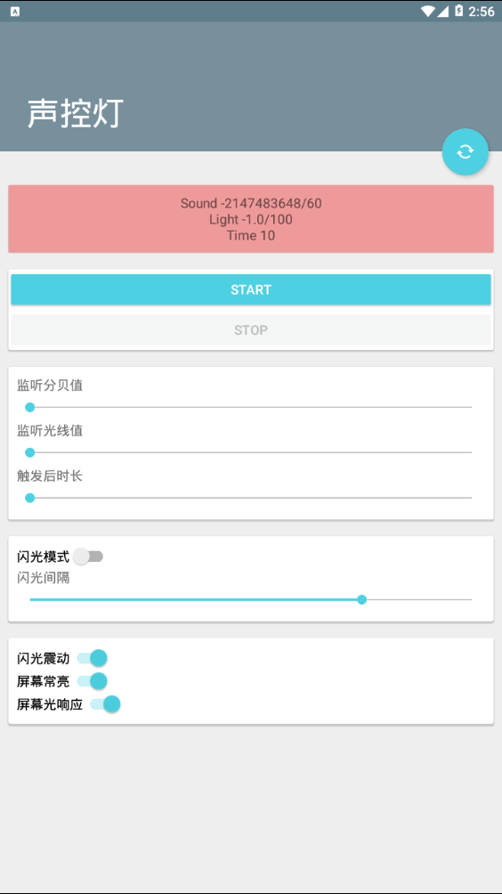 声控灯图2