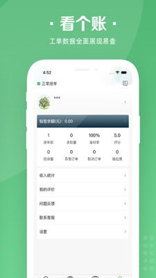 华人宿洁保洁端图2