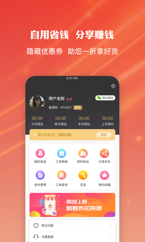 多点优选图1