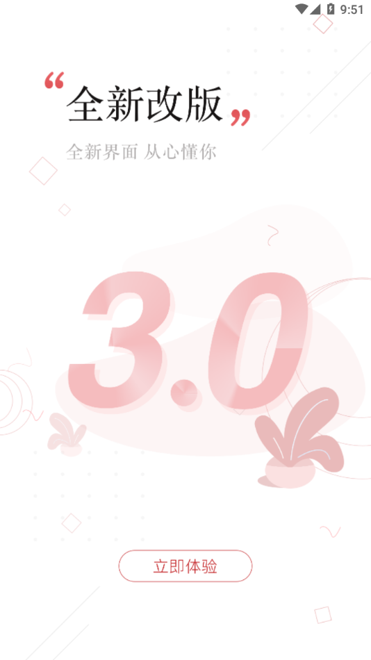 党政服务平台图4