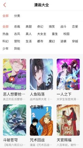 漫百库图2