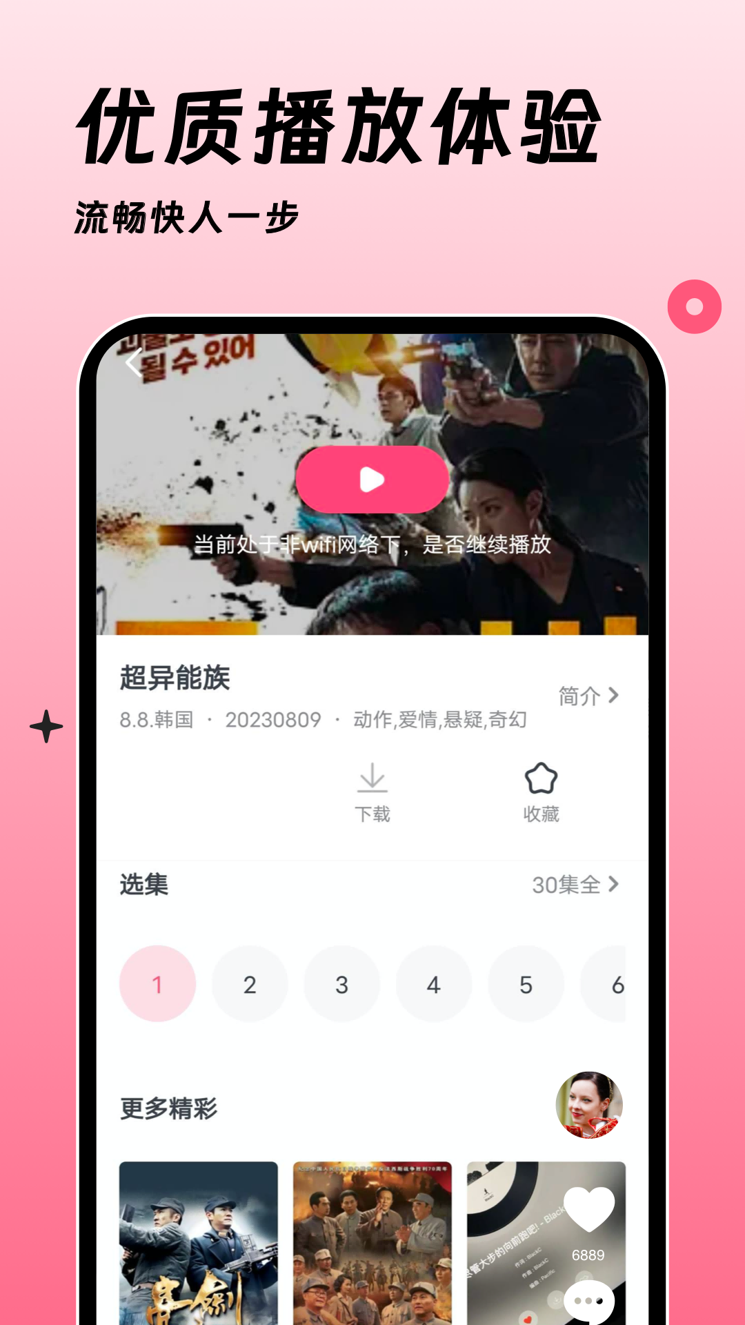 韩剧大全TV网图3