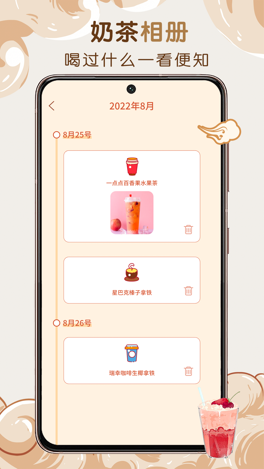 奶茶小本 奶茶小本