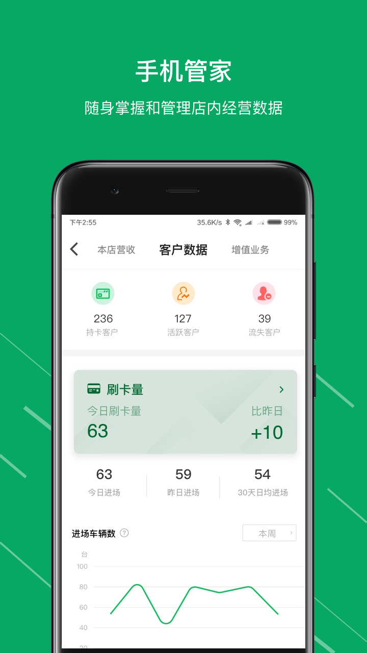米米养车商户端图1