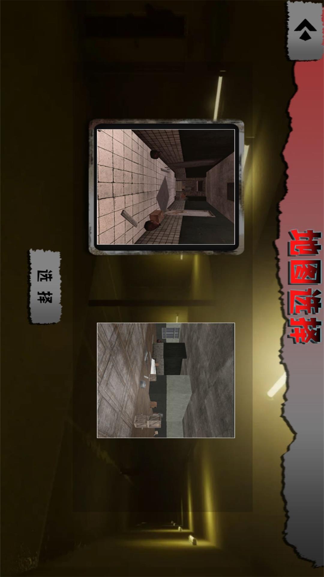 崩坏密室模拟器图1