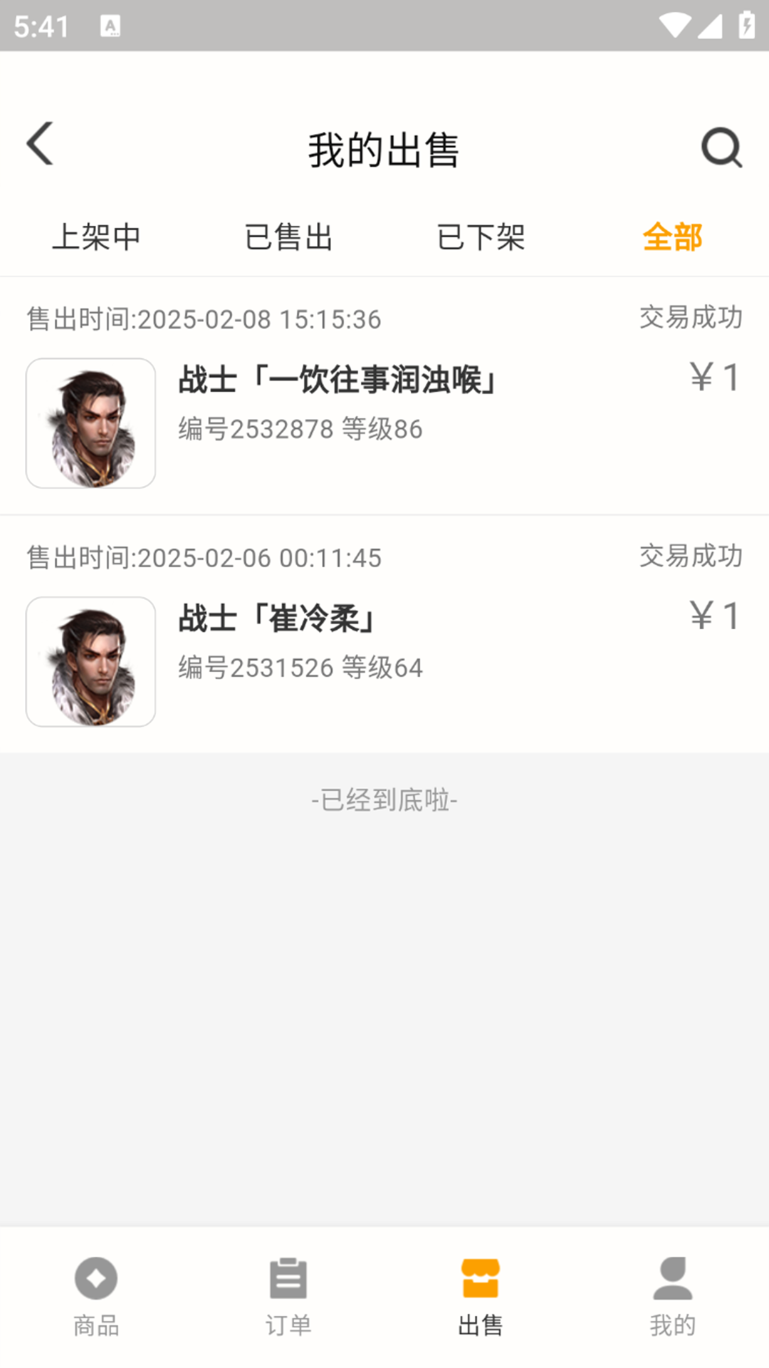 趣游宝库图2