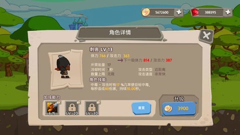 皇家塔防王图1