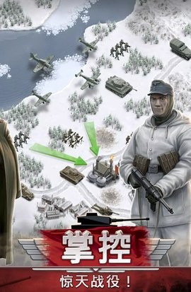 1941冰雪战线