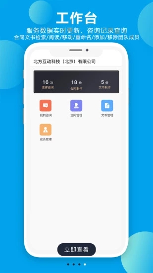 诸葛七律律师图4