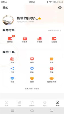 云跃惠选