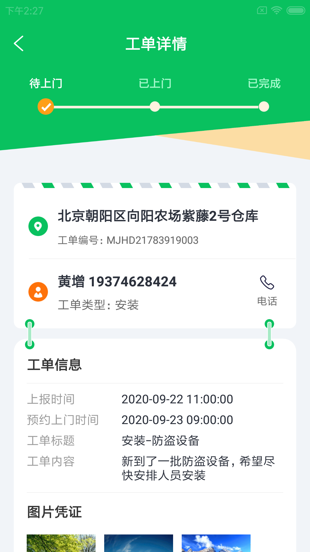 仁德农直修图4
