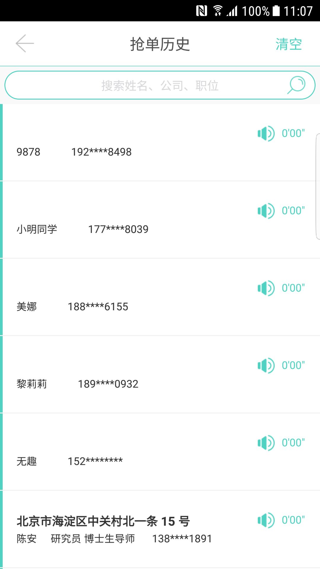 云客企业版图1