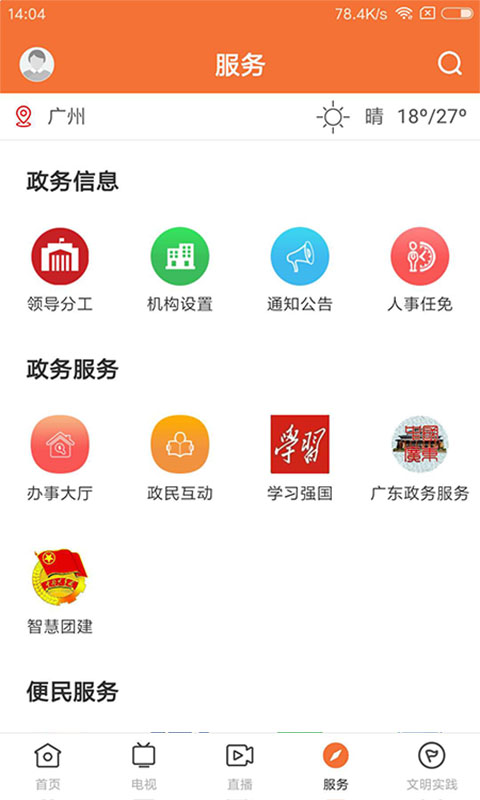西江云图4