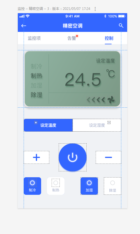 PEMS联网监控图3