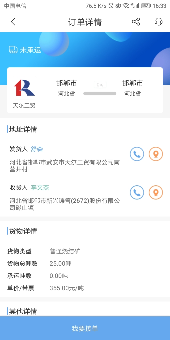 大宗集运经理人版图1