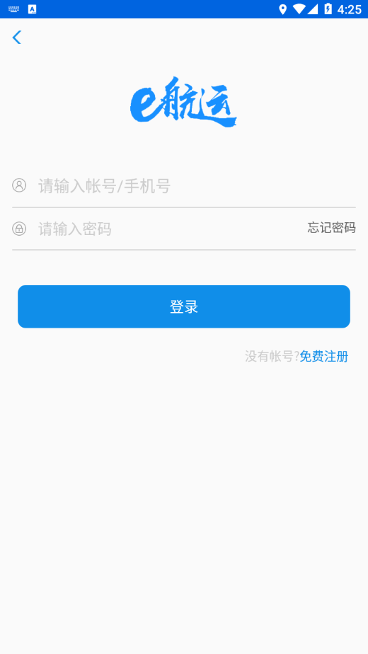 e航运图4