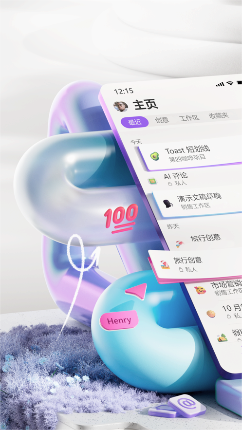 微软loop app