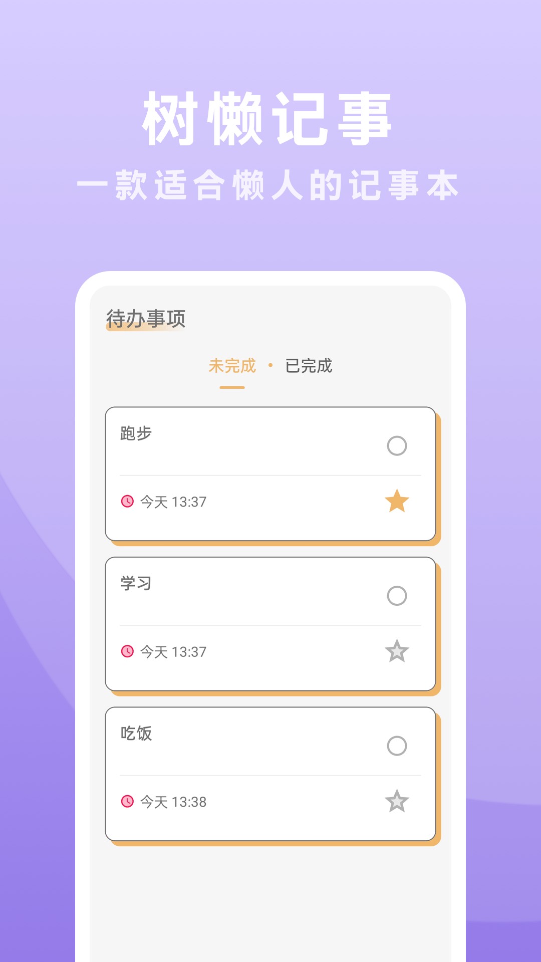 树懒 树懒