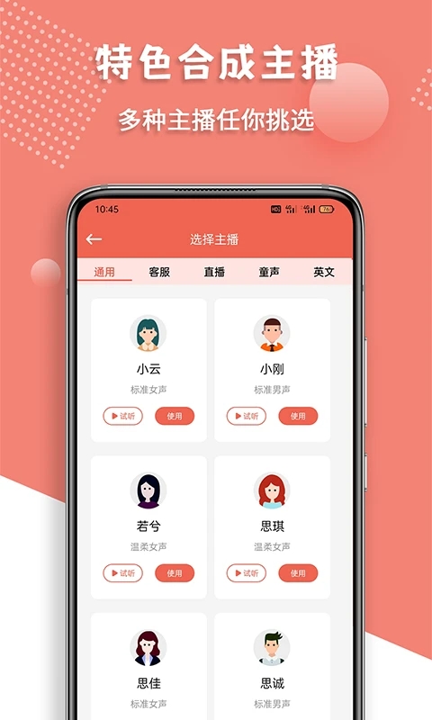 配音王图2