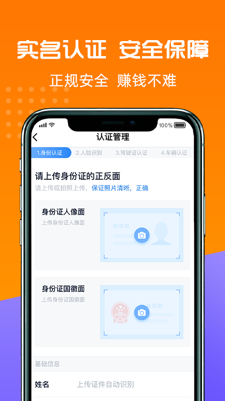 货好好运司机版图1