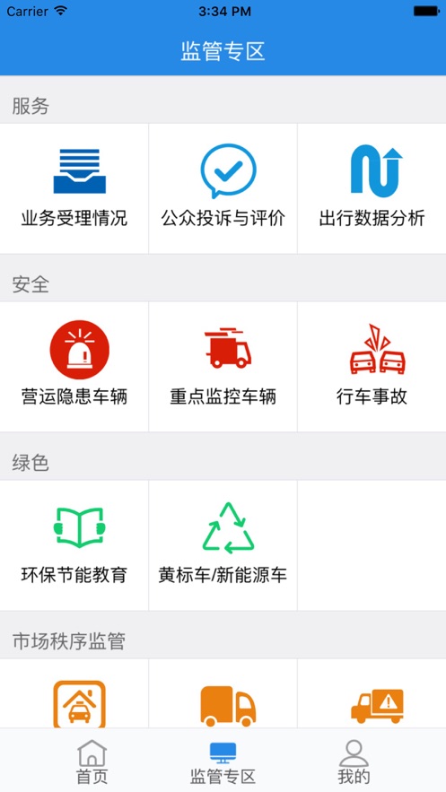 一路湘伴