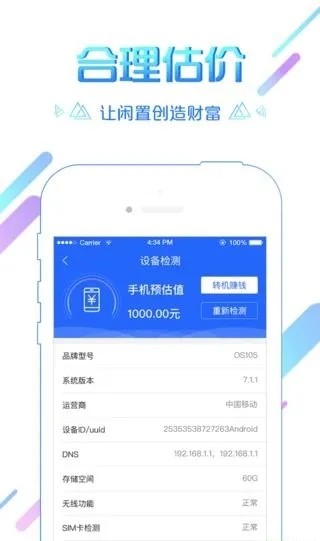 转机宝福利版 转机宝福利版