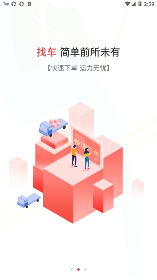 红狮物流货主图3