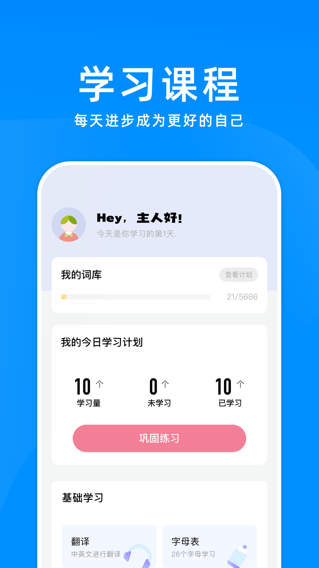 立即翻译机图1