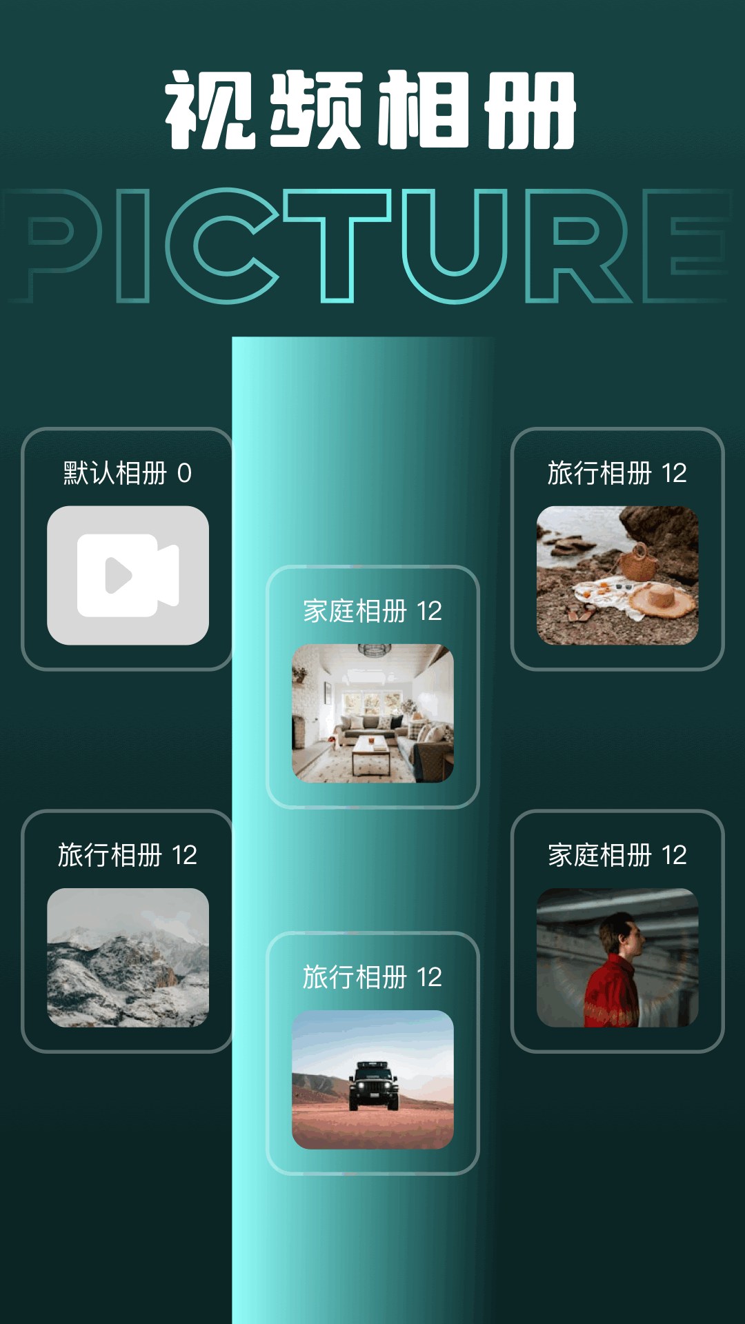 密码相册图2