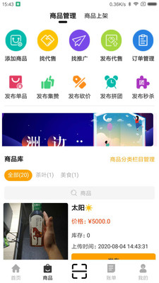 洲边商家版图4