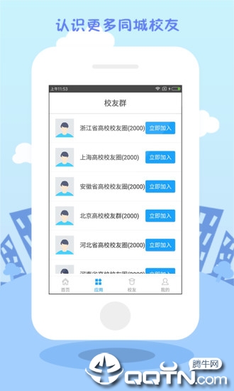 学信网图4