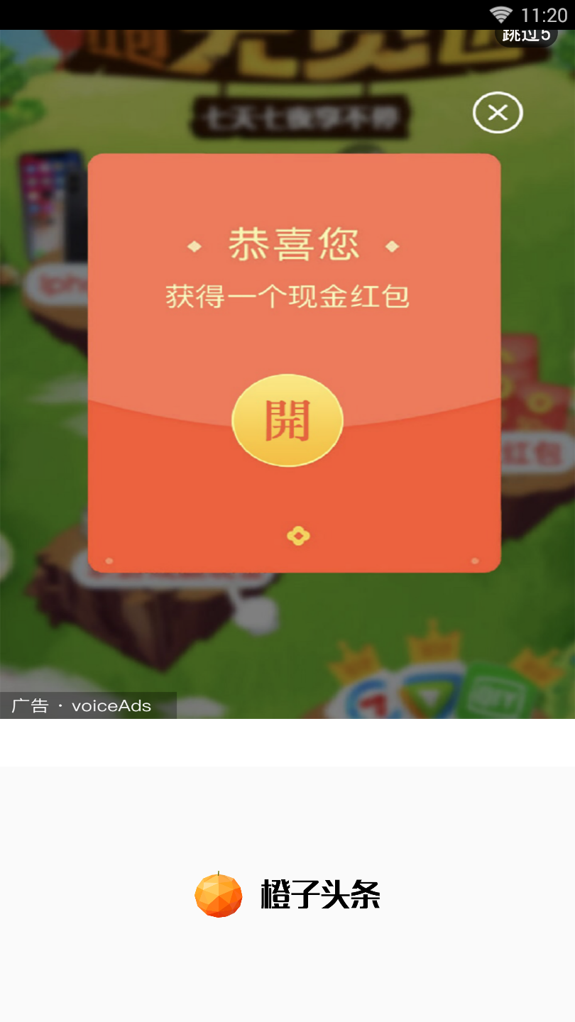 橙子头条图1