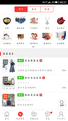 益阳同城 益阳同城