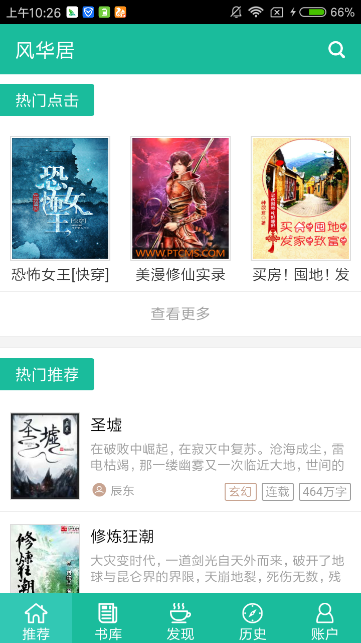 风华居图1
