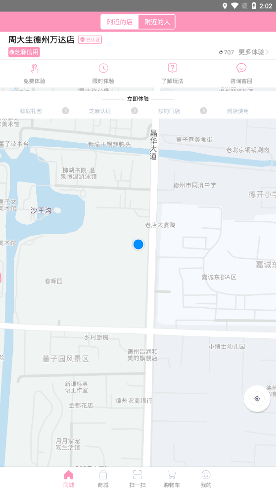赶享图1