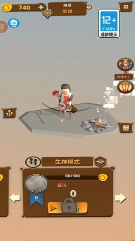 神奇射手图2