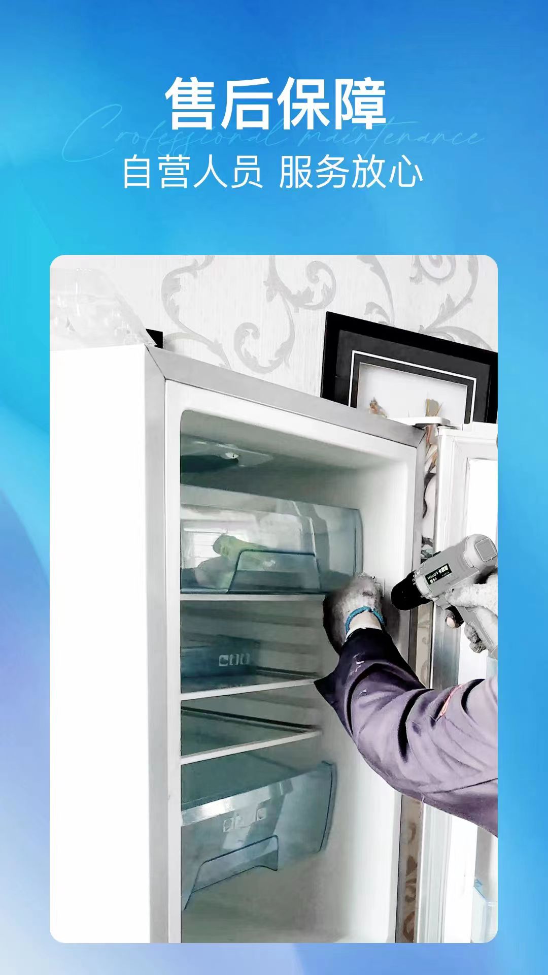 每修冰箱维修图3