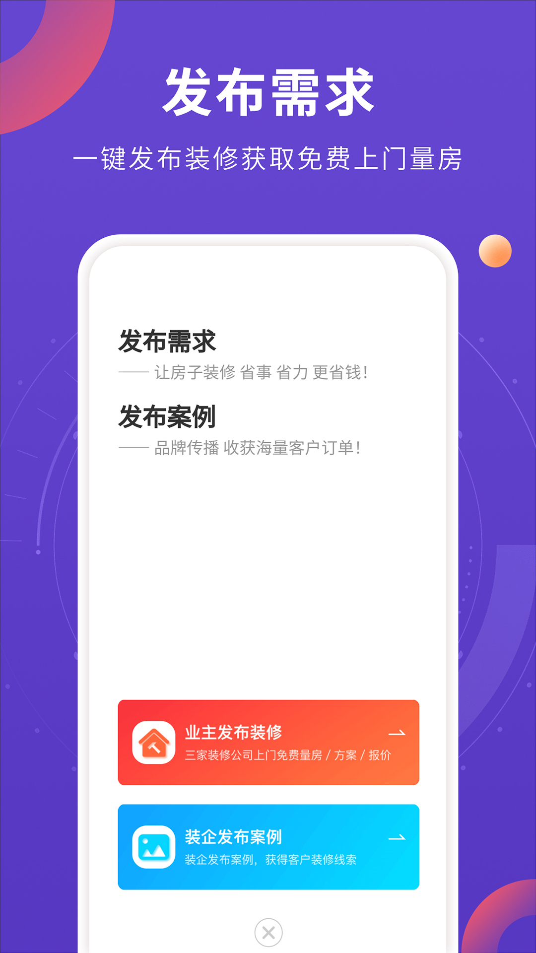 室内装修设计图3