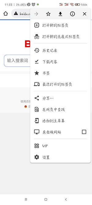 UPX浏览器安卓版图1