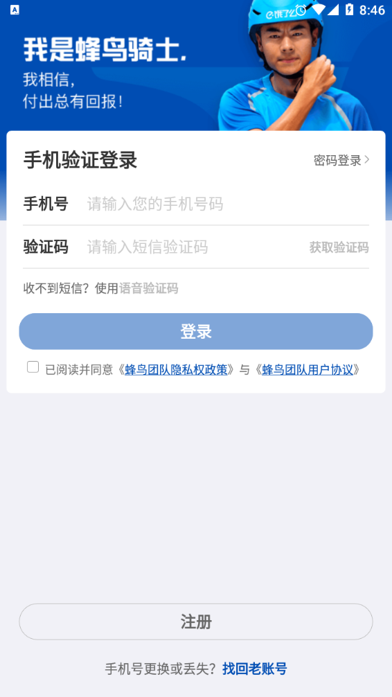 蜂鸟团队版图1