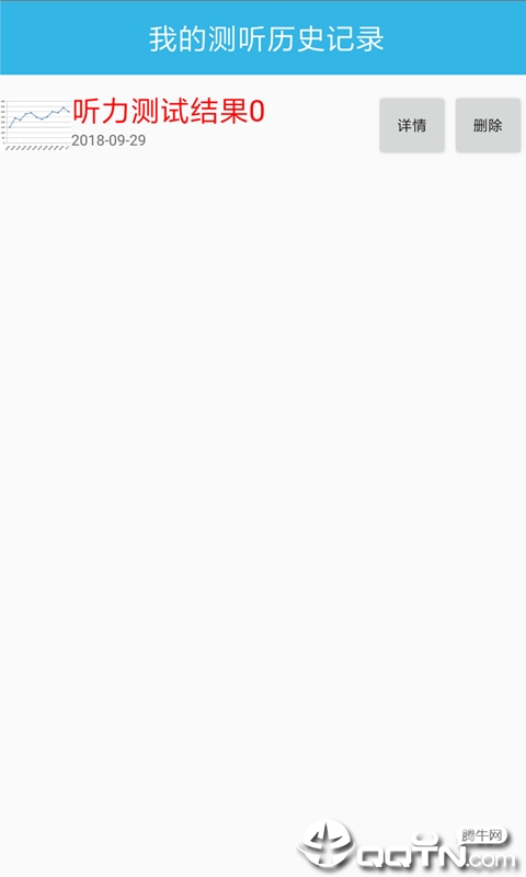 见声听力测试图2