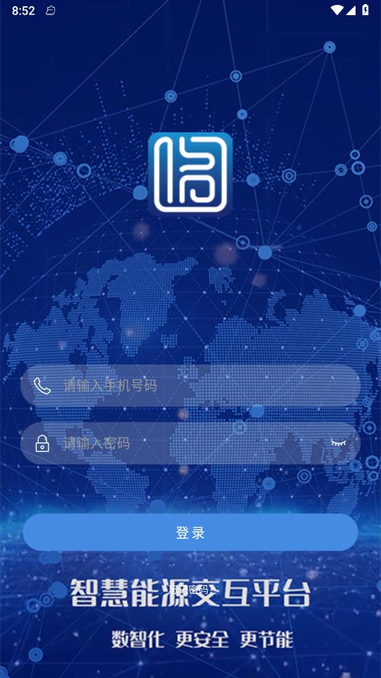 中启云物联图3